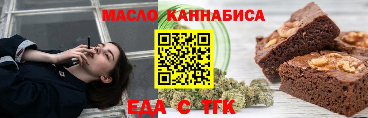 Батайск  Cannafood конопля  Вход с VPN 