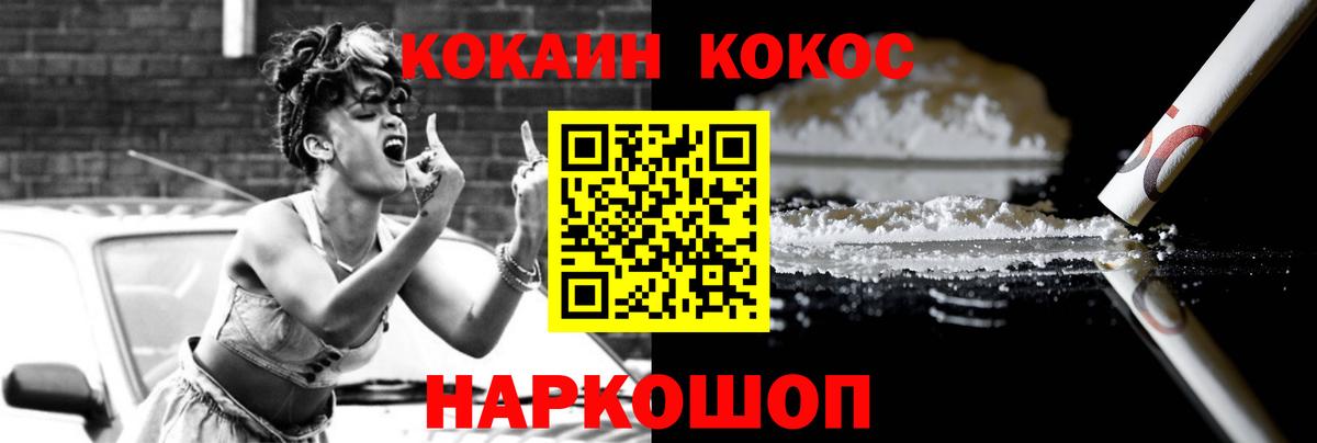 Cocaine Эквадор Батайск