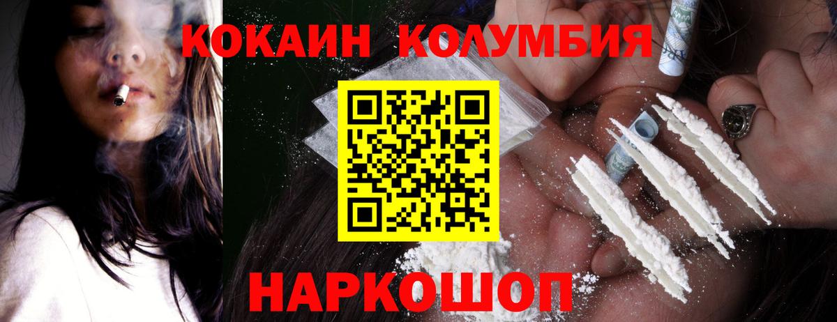 Cocaine 97%  COCAIN Columbia  Батайск  Кокаин  Вход с VPN 