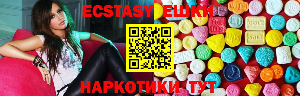 Экстази ешки Батайск