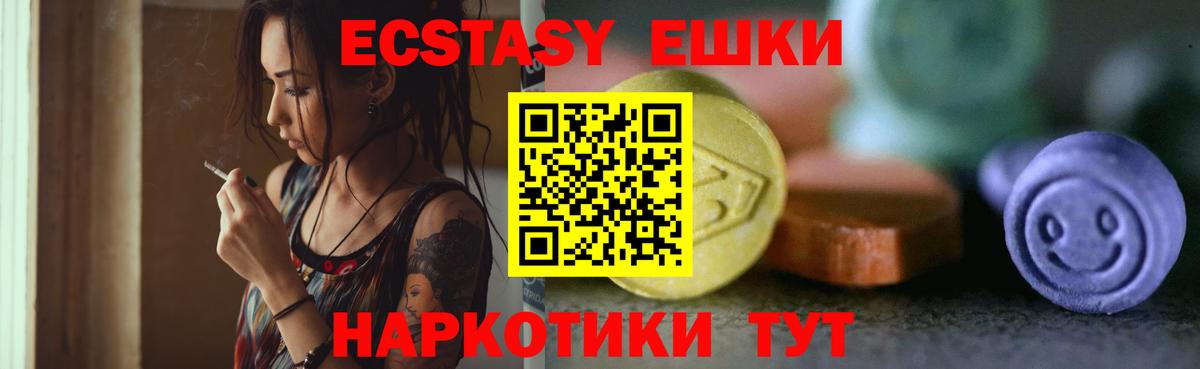 Батайск  Экстази 280 MDMA  нарко площадка как зайти  ЭКСТАЗИ Дубай  Вход с VPN 