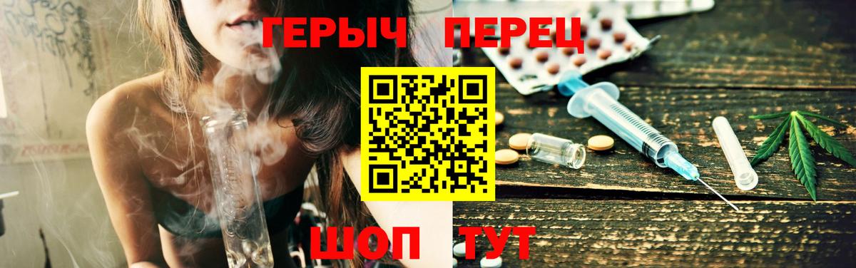 Героин VHQ  Вход с VPN  Батайск 