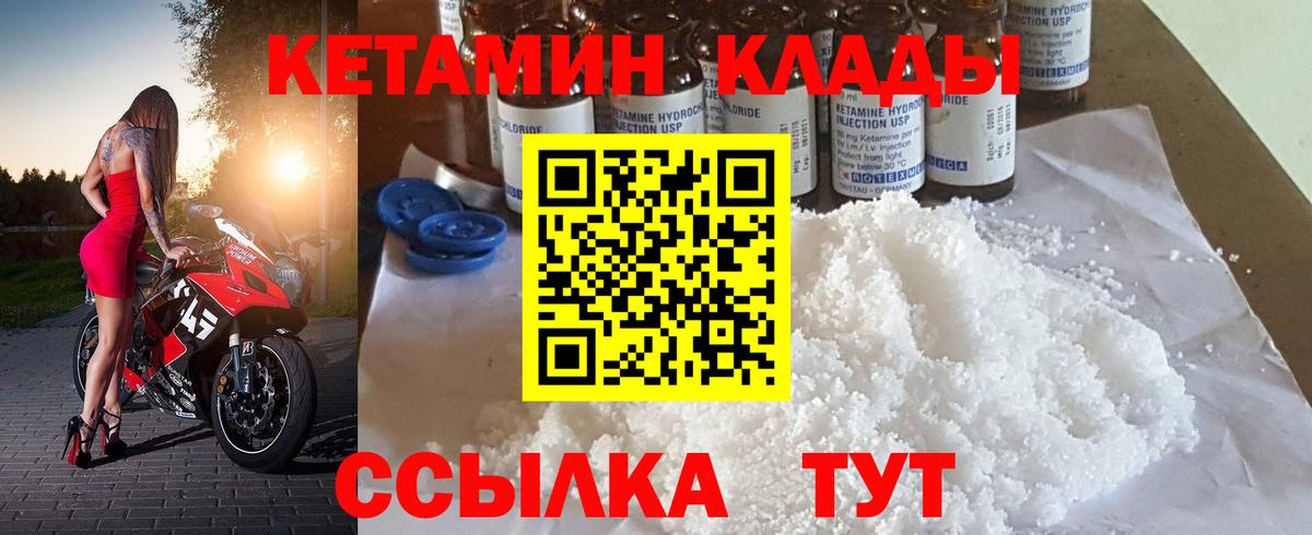 Батайск  КЕТАМИН ketamine  КЕТАМИН ketamine  Вход с VPN 