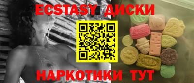 ECSTASY Нягань