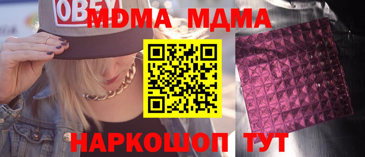 MDMA VHQ  MDMA кристаллы  MDMA  Батайск  Вход с VPN 
