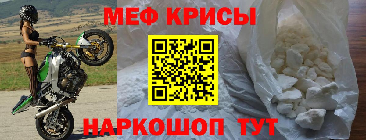 Мефедрон мука Батайск