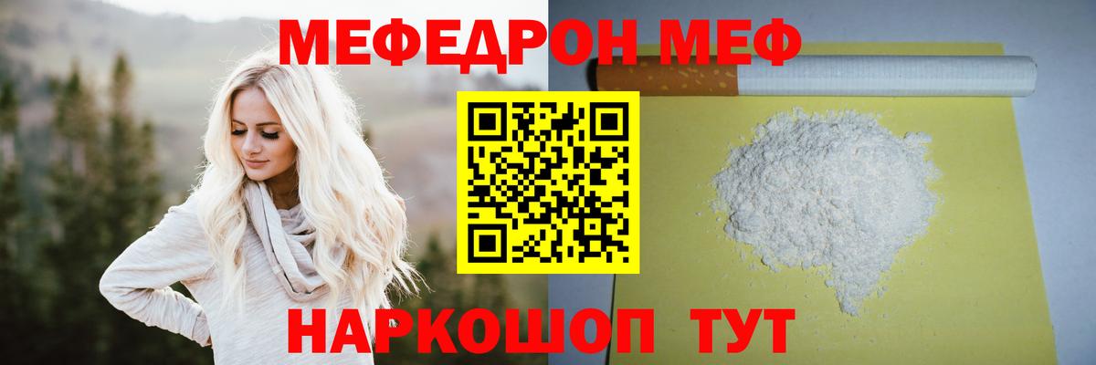 МЕФ мяу мяу  МЕФ кристаллы  Вход с VPN  Батайск 