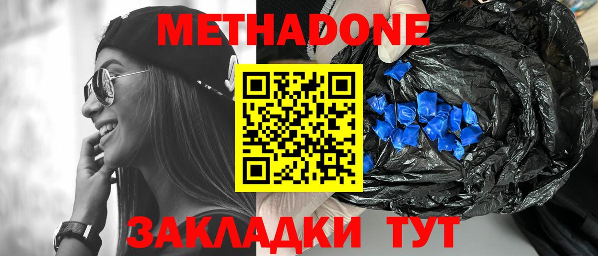 гидра рабочий сайт  Метадон мёд  Вход с VPN  Батайск 