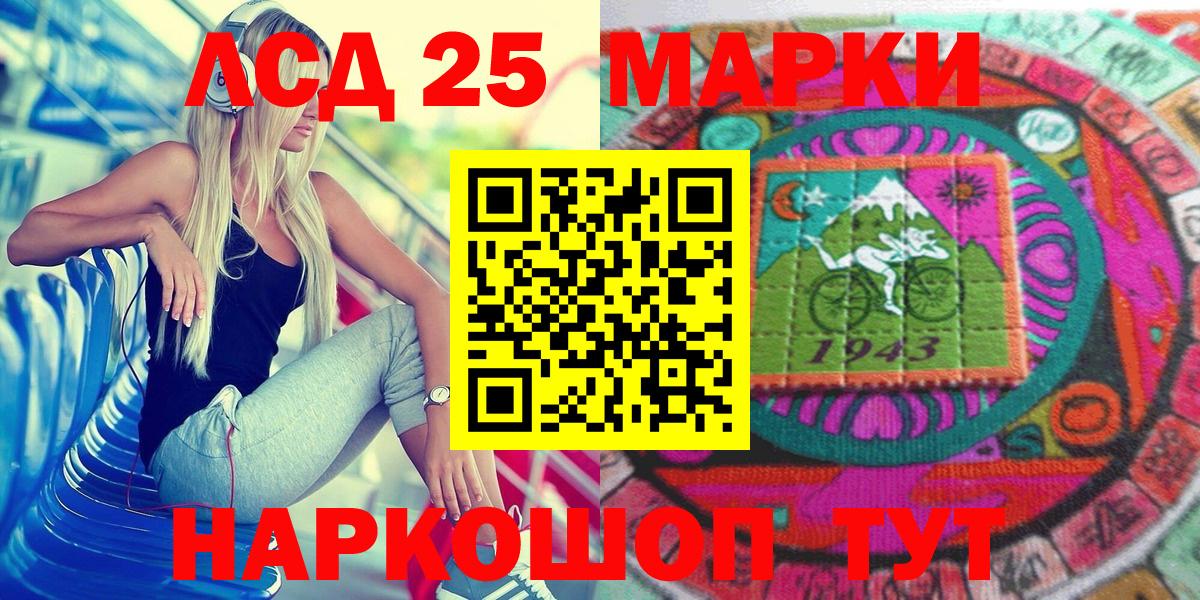 Марки NBOMe 1,8мг Батайск