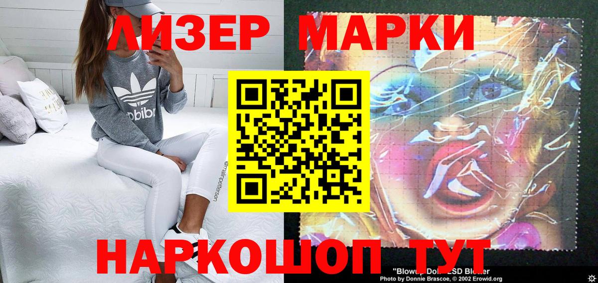 Батайск  Наркотические марки  Марки 25I-NBOMe 1,8мг  Вход с VPN  Марки 25I-NBOMe 1,8мг 