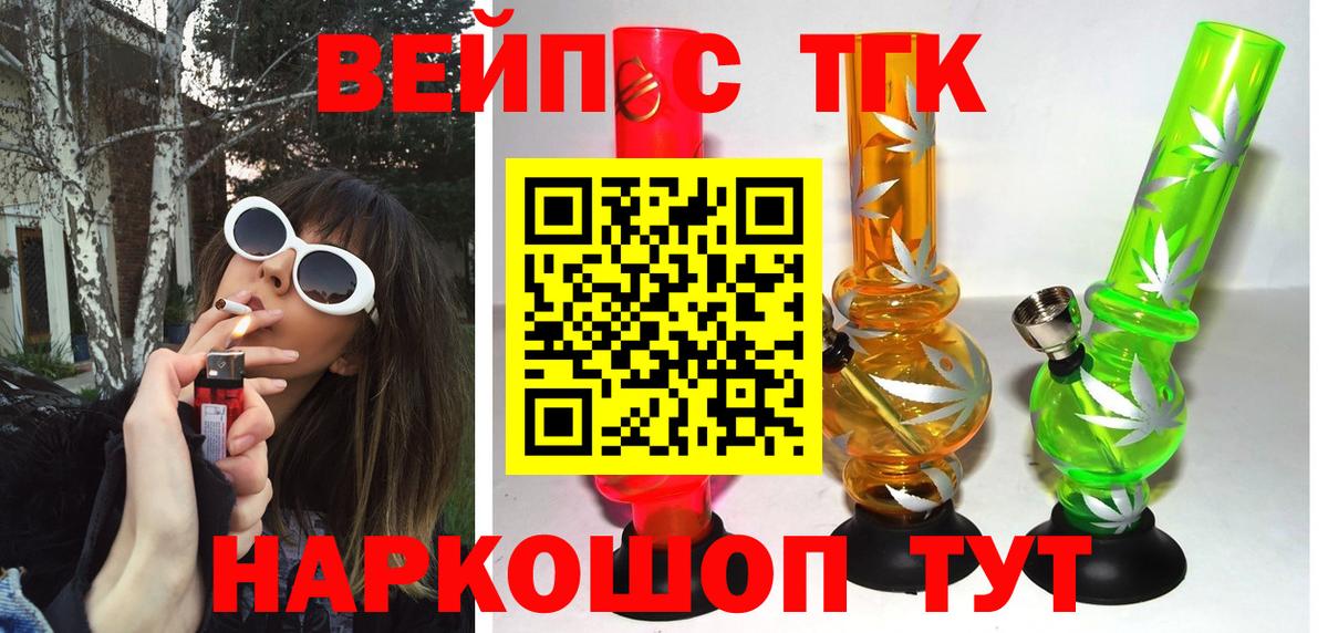 ТГК жижа Батайск