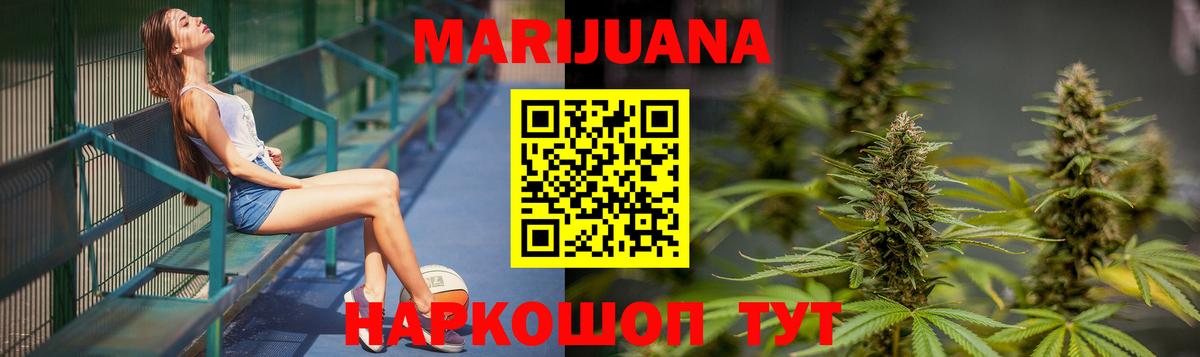 Марихуана SATIVA & INDICA Батайск