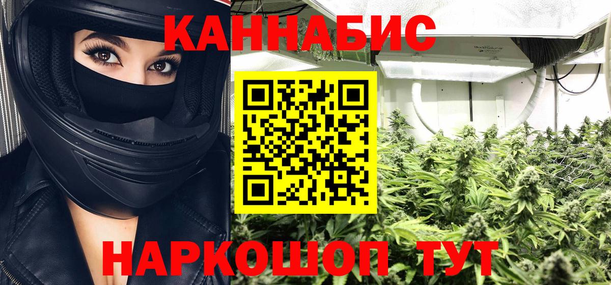 Конопля SATIVA & INDICA  Бошки Шишки индика  Вход с VPN  Батайск  Конопля семена  Марихуана гибрид 